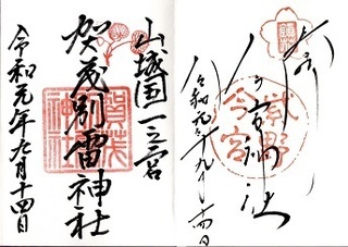 御朱印.jpg